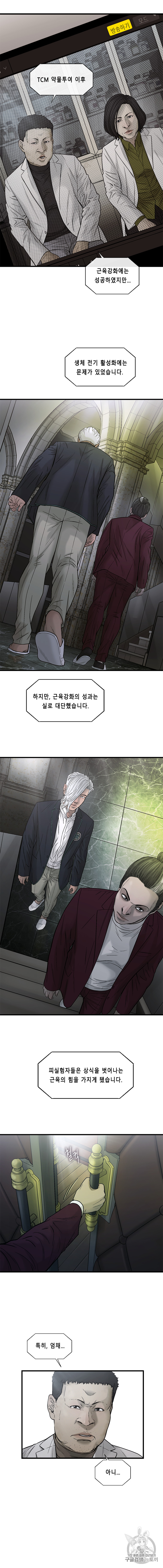 Cell Ch.35 p7