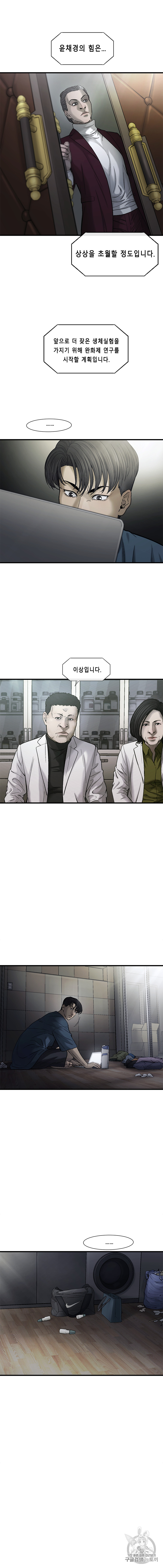 Cell Ch.35 p8