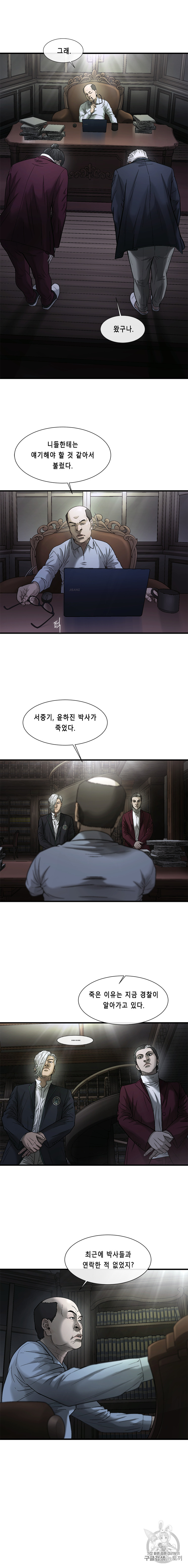 Cell Ch.35 p9