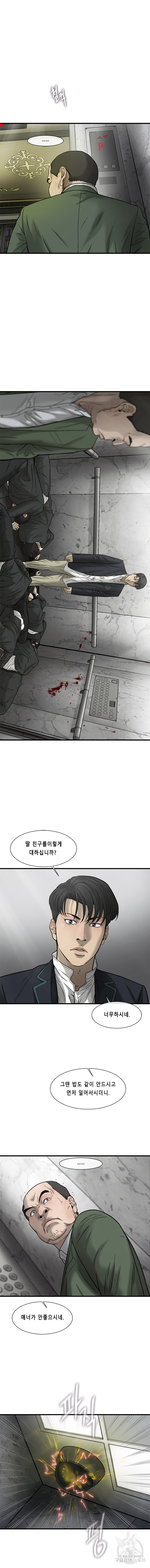 Cell Ch.36 p12