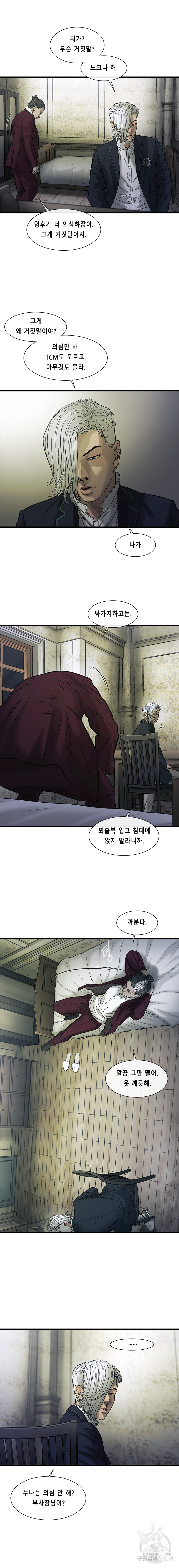 Cell Ch.36 p2
