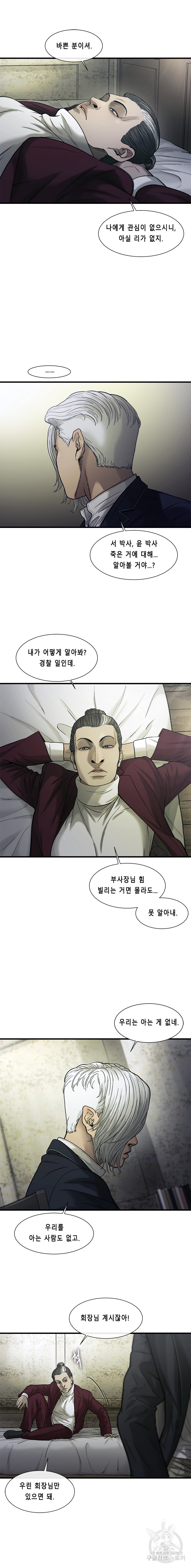 Cell Ch.36 p3