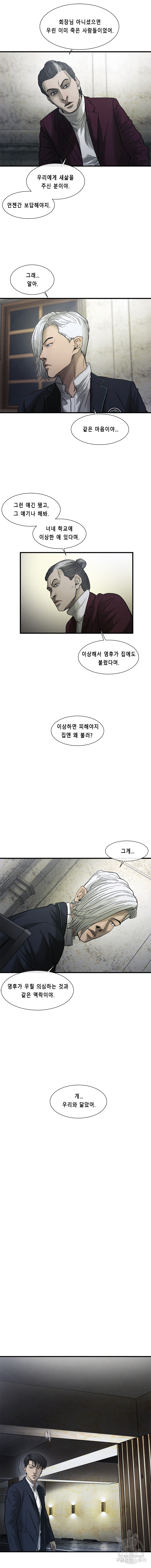 Cell Ch.36 p4