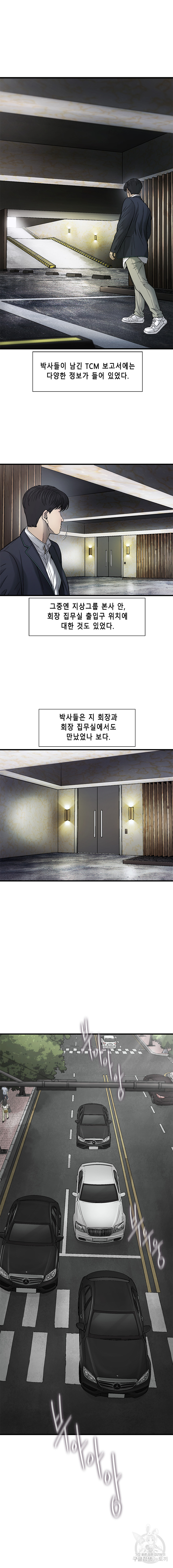 Cell Ch.36 p5