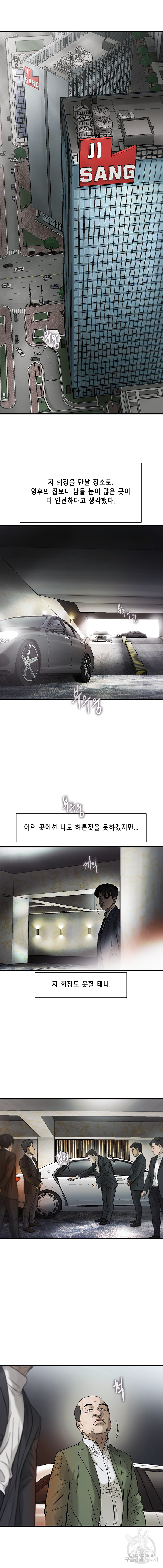 Cell Ch.36 p6
