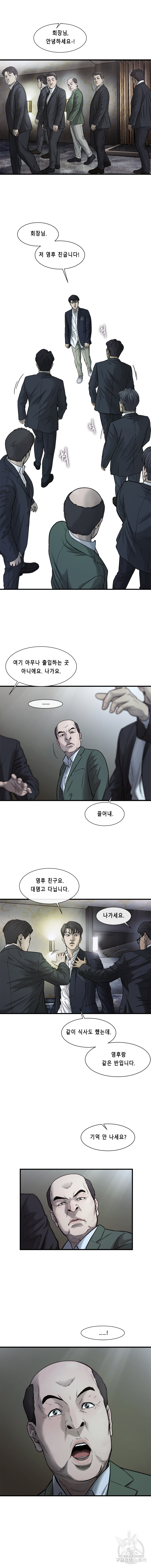 Cell Ch.36 p7