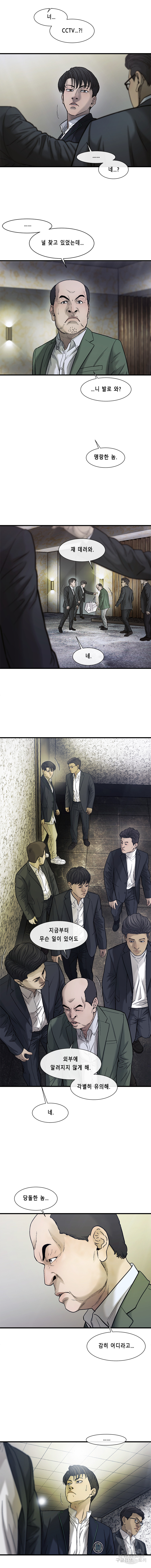 Cell Ch.36 p8