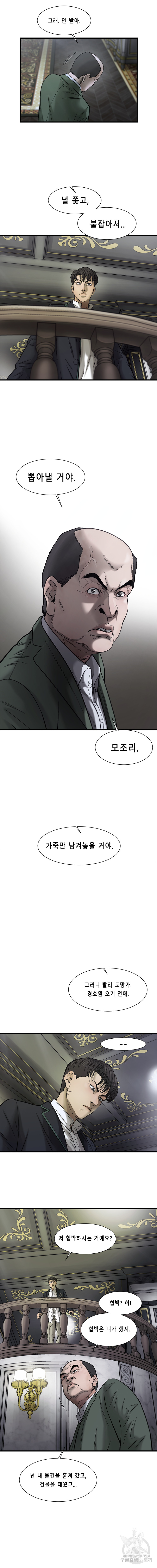 Cell Ch.37 p10