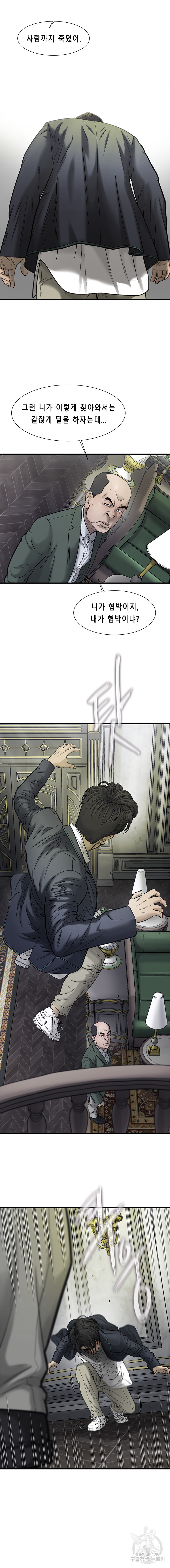 Cell Ch.37 p11
