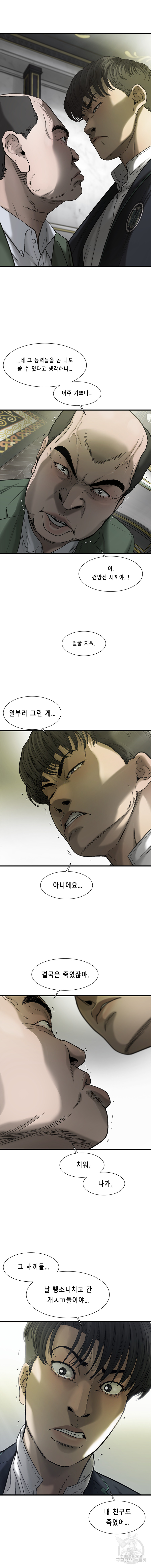 Cell Ch.37 p12