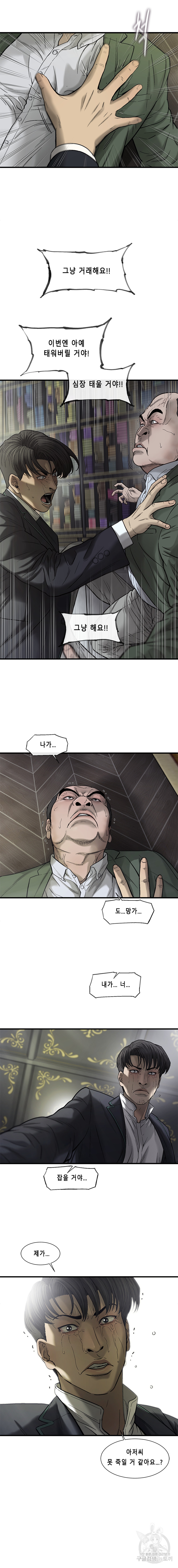 Cell Ch.37 p15