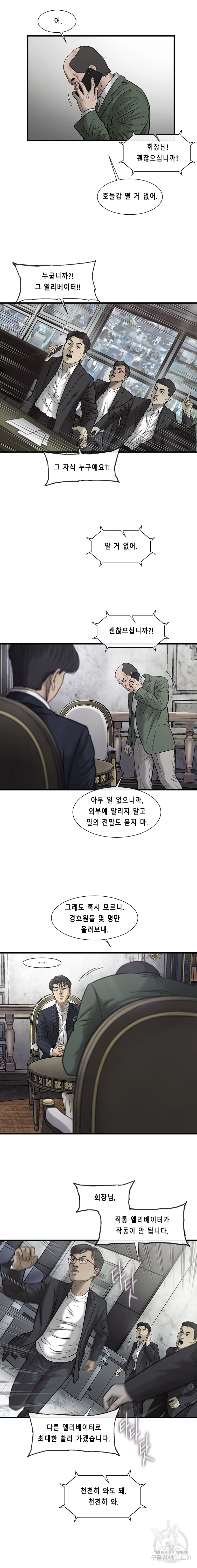 Cell Ch.37 p3