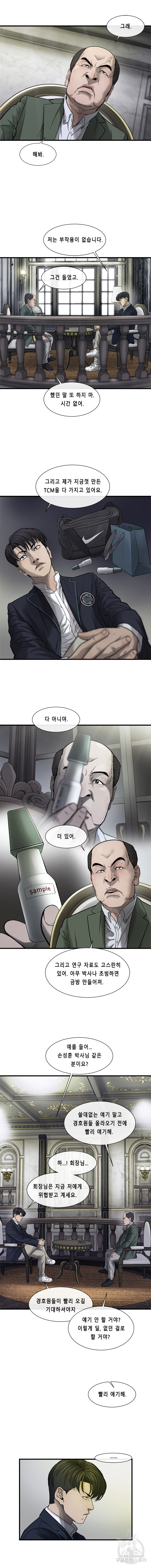Cell Ch.37 p5