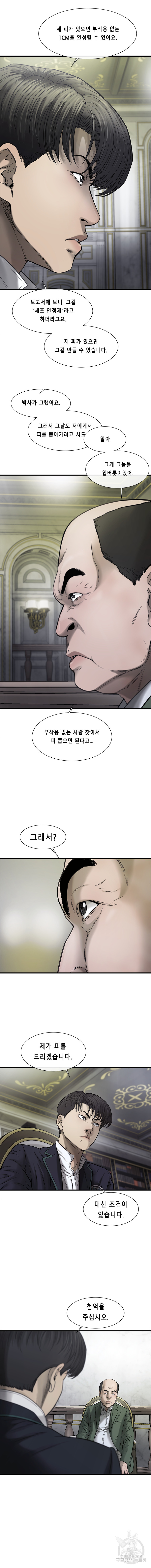 Cell Ch.37 p6