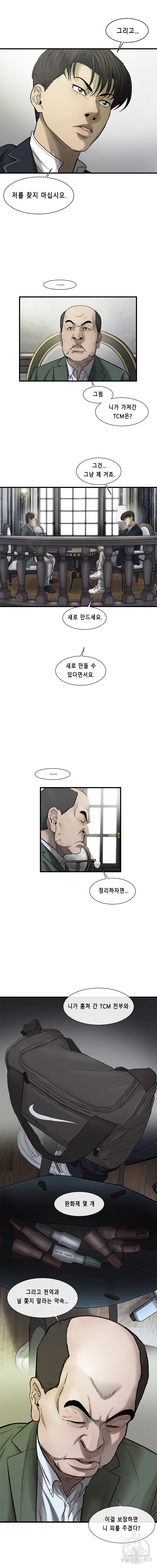 Cell Ch.37 p7