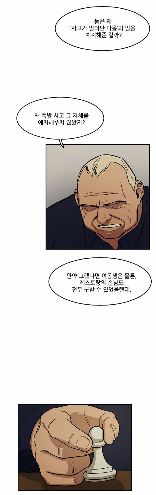Checkpoint Ch.16 p30