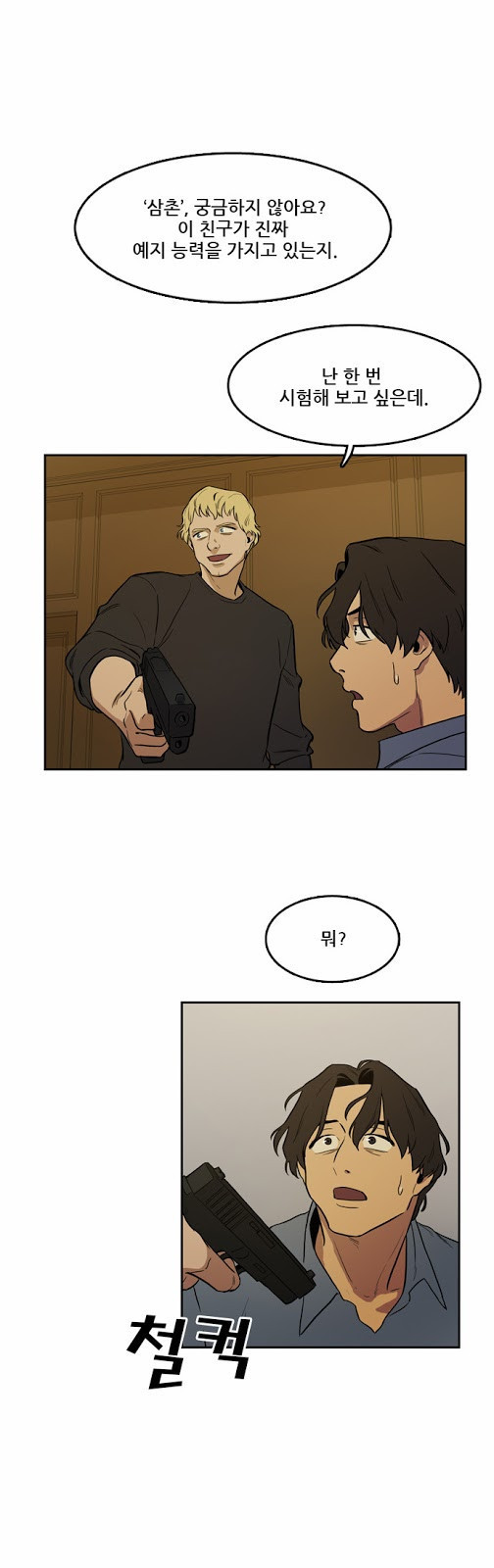 Checkpoint Ch.16 p37