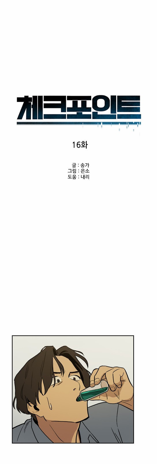 Checkpoint Ch.16 p7