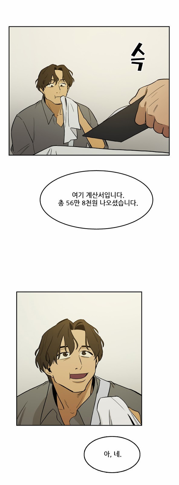 Checkpoint Ch.18 p7