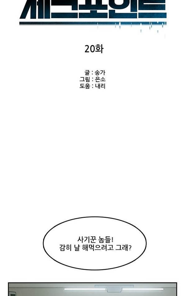 Checkpoint Ch.19 p6