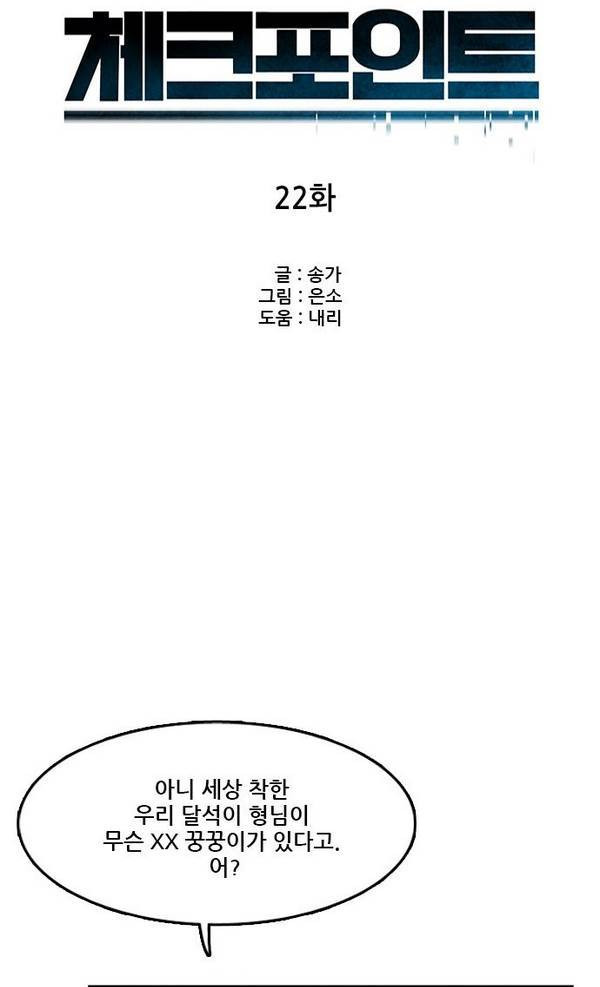 Checkpoint Ch.21 p9
