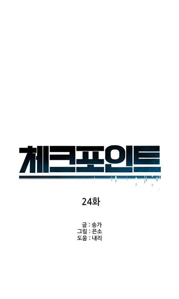 Checkpoint Ch.23 p4