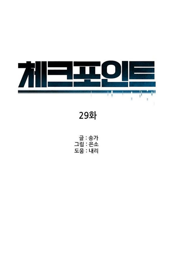 Checkpoint Ch.29 p6