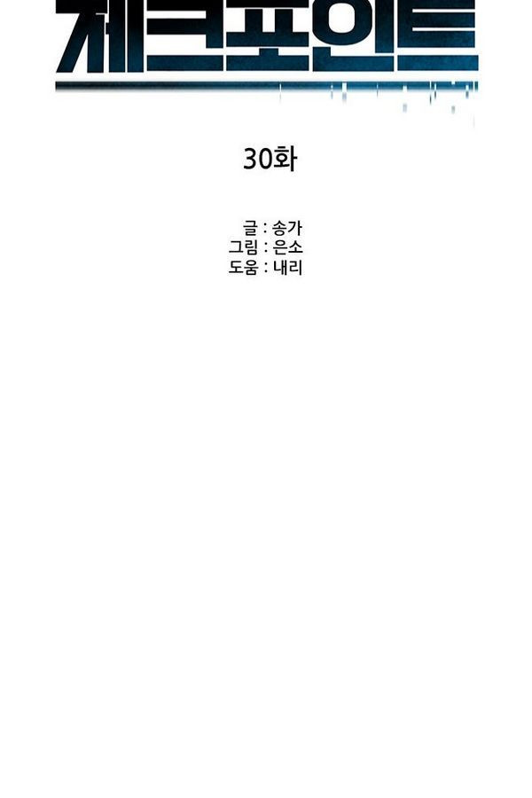 Checkpoint Ch.30 p4