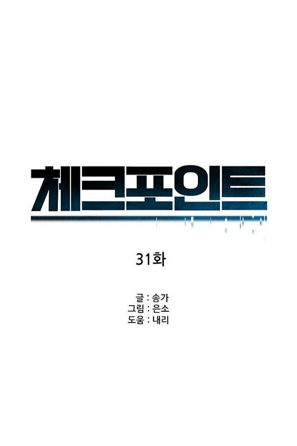 Checkpoint Ch.31 p13