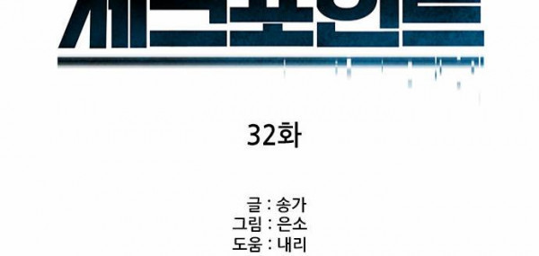 Checkpoint Ch.32 p10