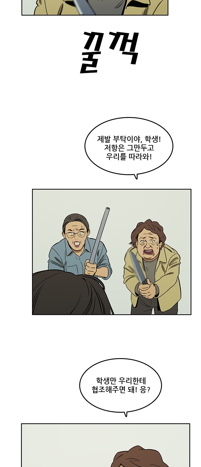 Checkpoint Ch.36 p55
