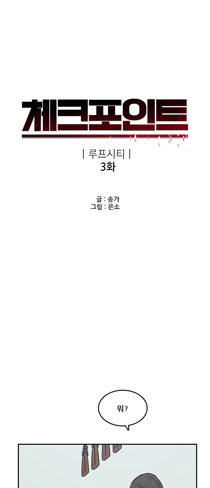 Checkpoint Ch.37 p3