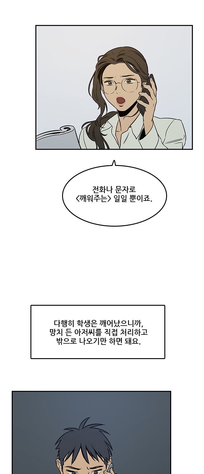 Checkpoint Ch.37 p38
