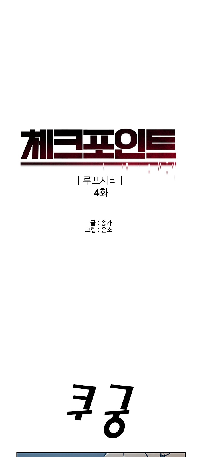 Checkpoint Ch.38 p3