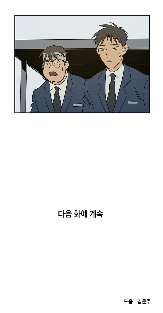 Checkpoint Ch.39 p54