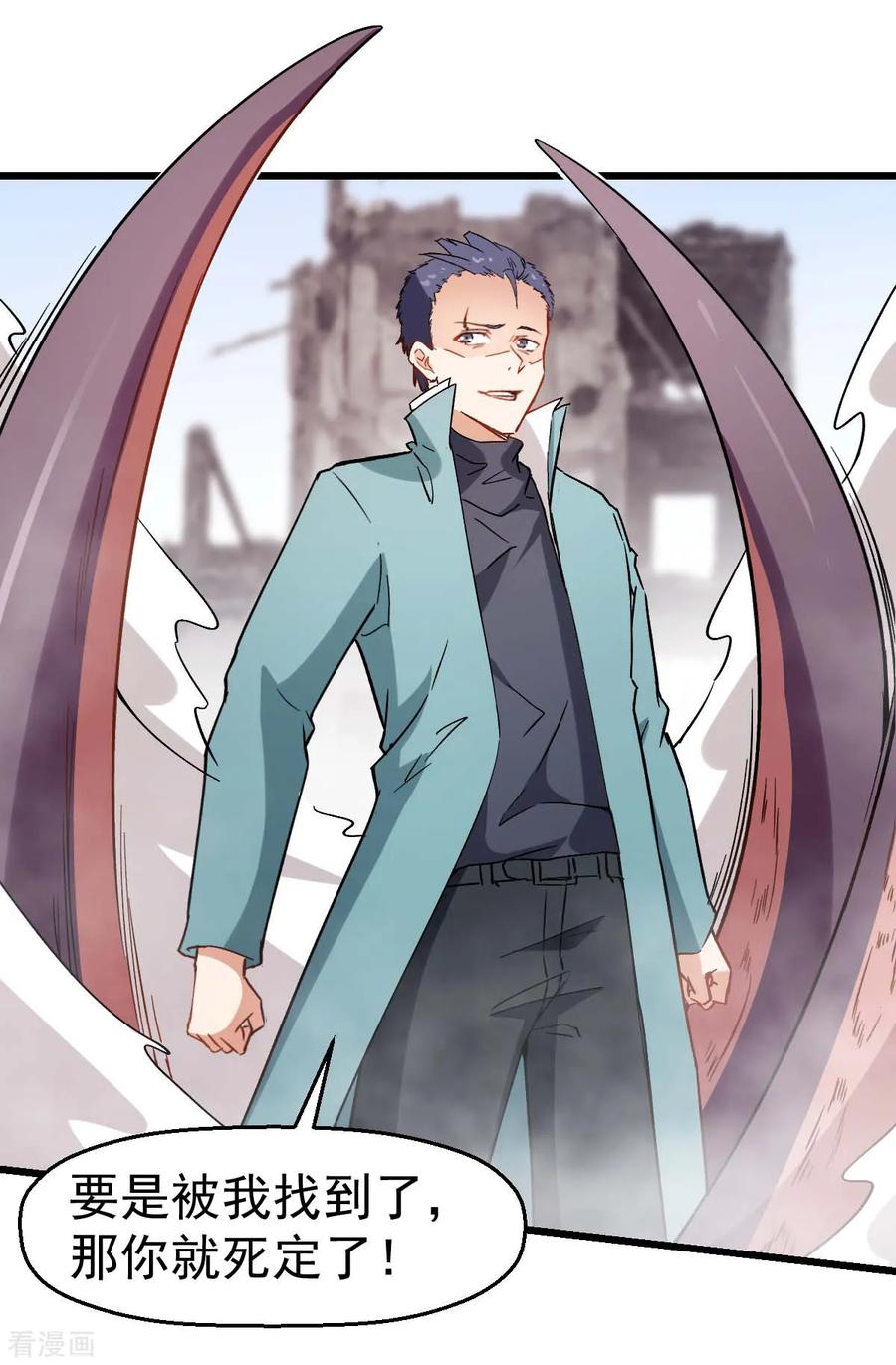 Crazy Professor In School Campus Ch.100 p11