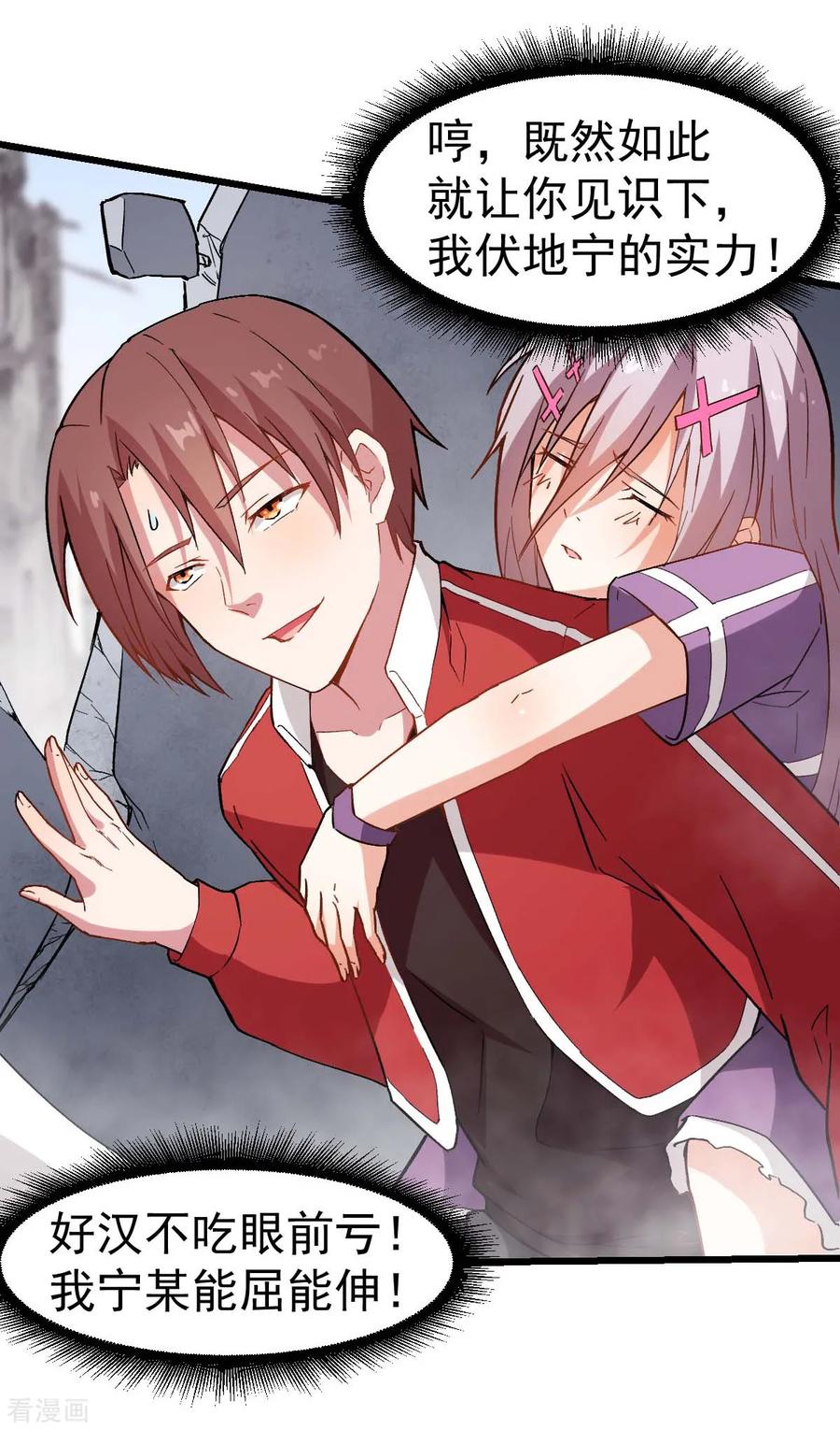 Crazy Professor In School Campus Ch.100 p12