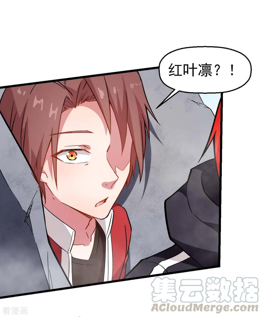Crazy Professor In School Campus Ch.100 p17