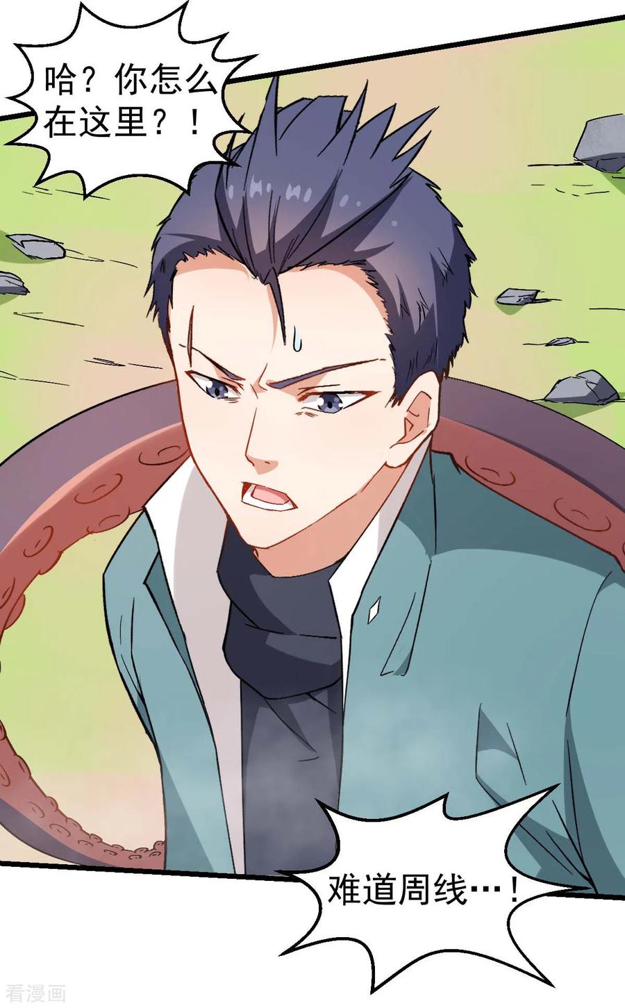 Crazy Professor In School Campus Ch.100 p18