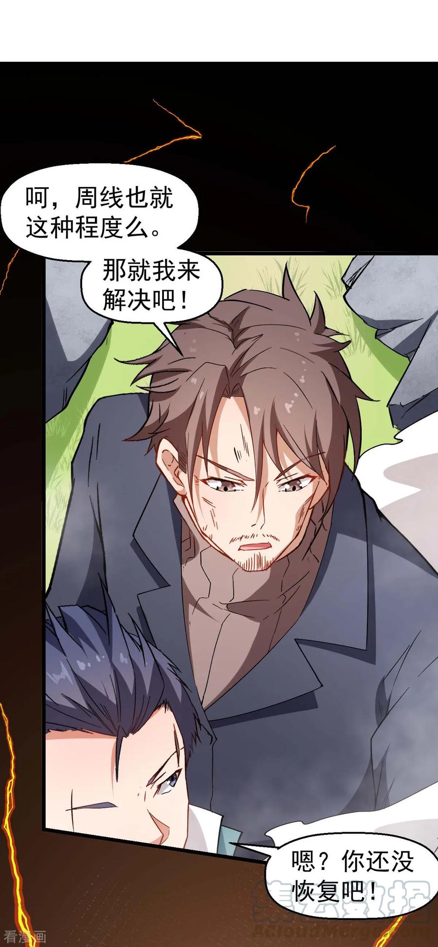 Crazy Professor In School Campus Ch.100 p21