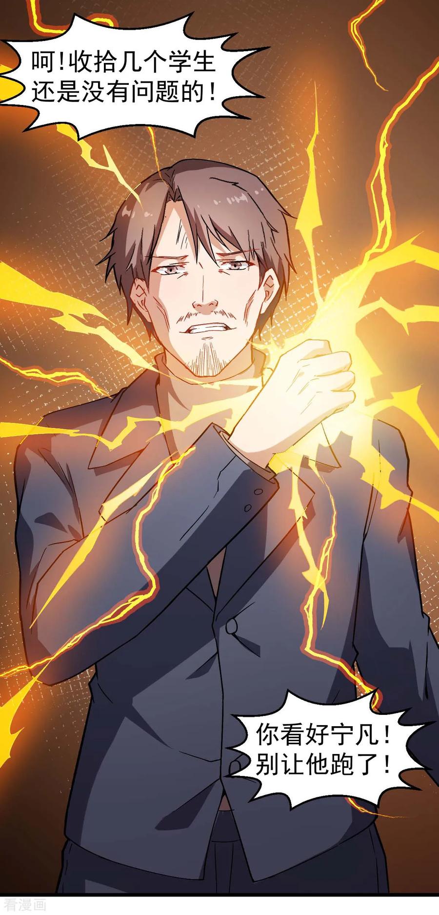 Crazy Professor In School Campus Ch.100 p22