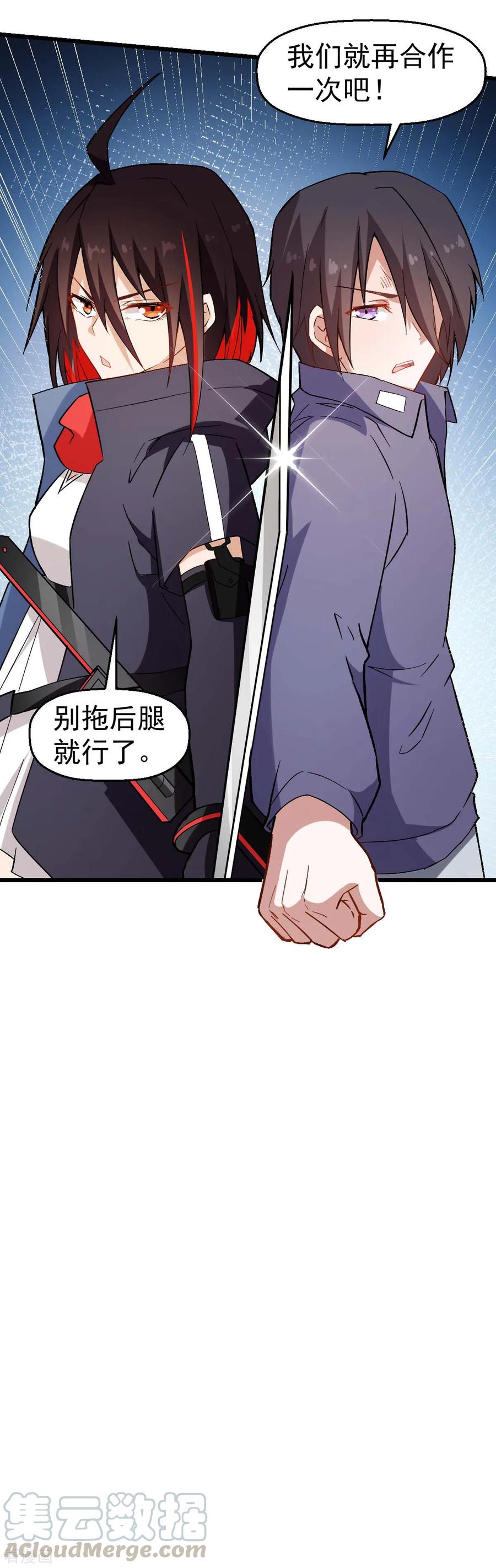 Crazy Professor In School Campus Ch.100 p25