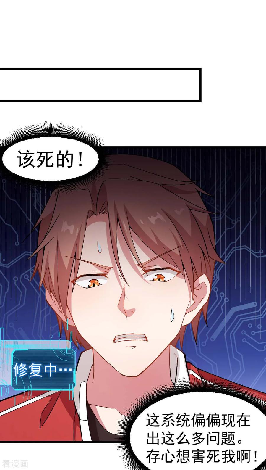Crazy Professor In School Campus Ch.100 p8