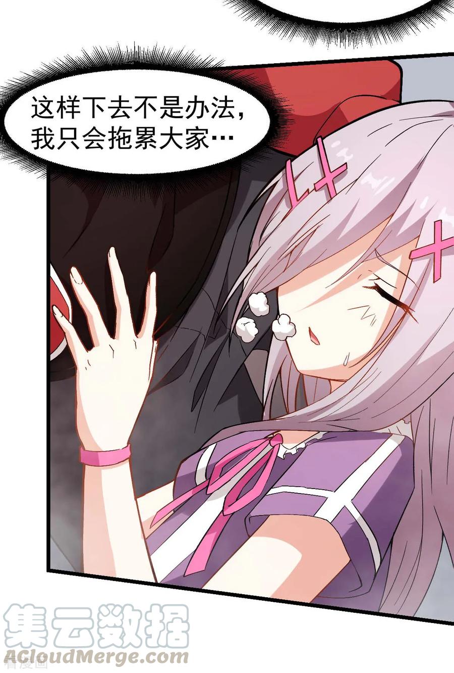 Crazy Professor In School Campus Ch.100 p9