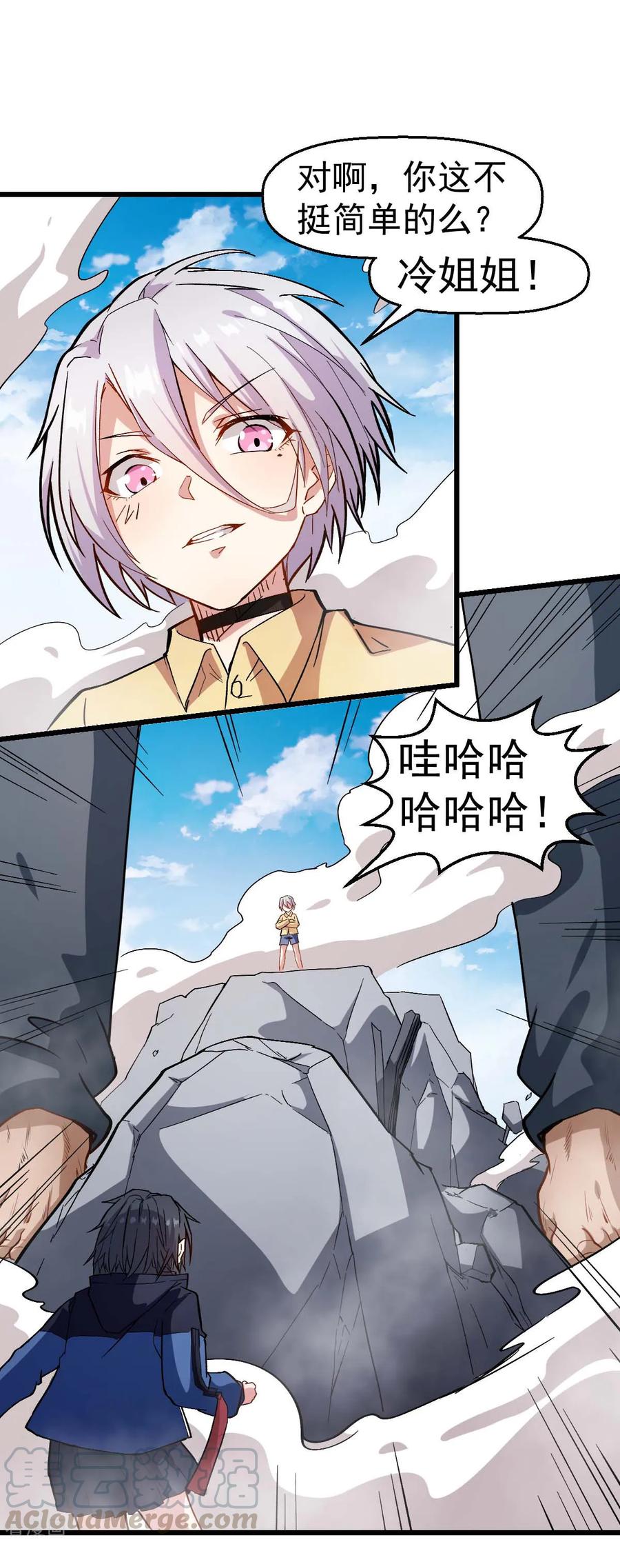 Crazy Professor In School Campus Ch.102 p13
