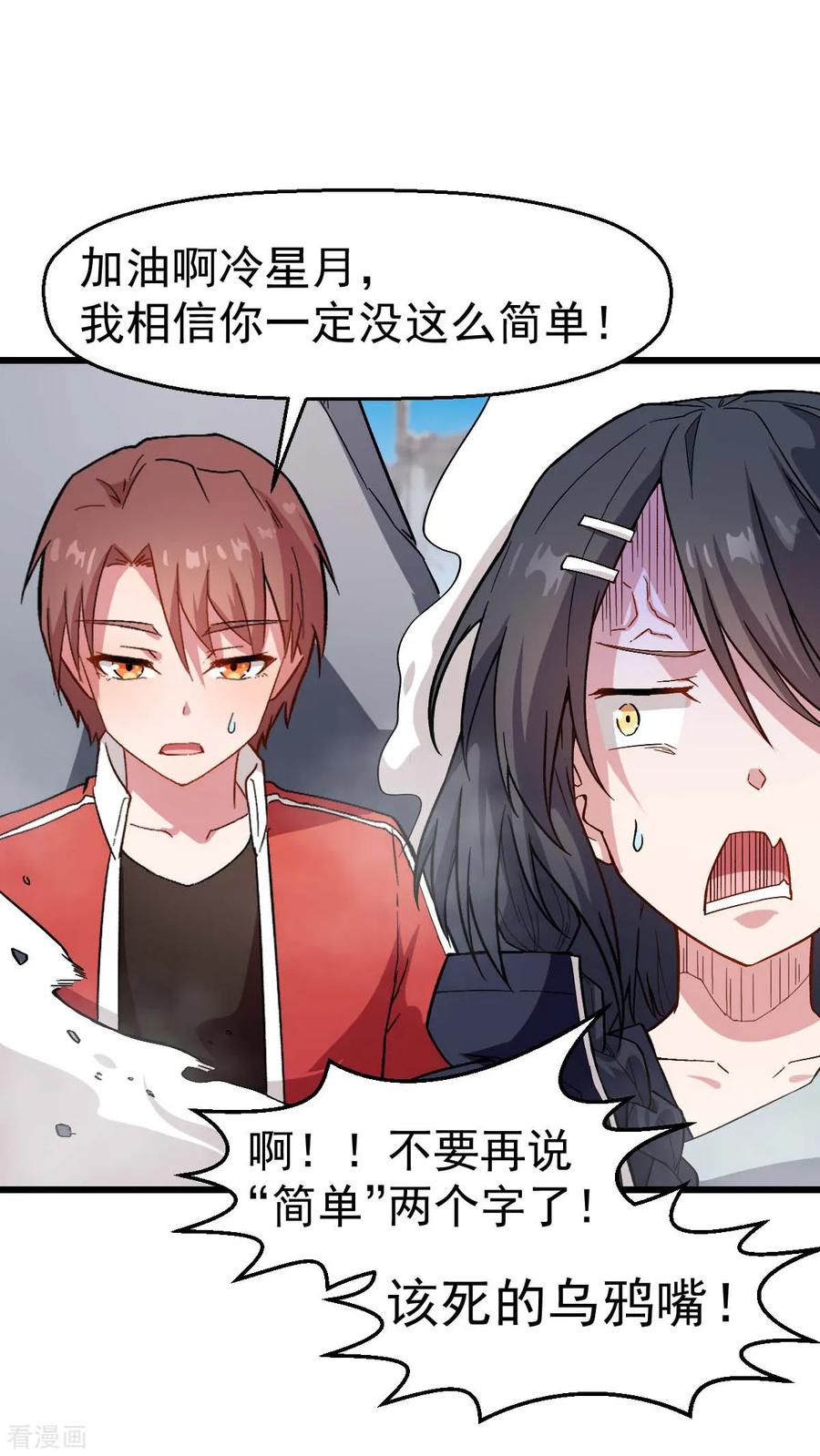 Crazy Professor In School Campus Ch.102 p14