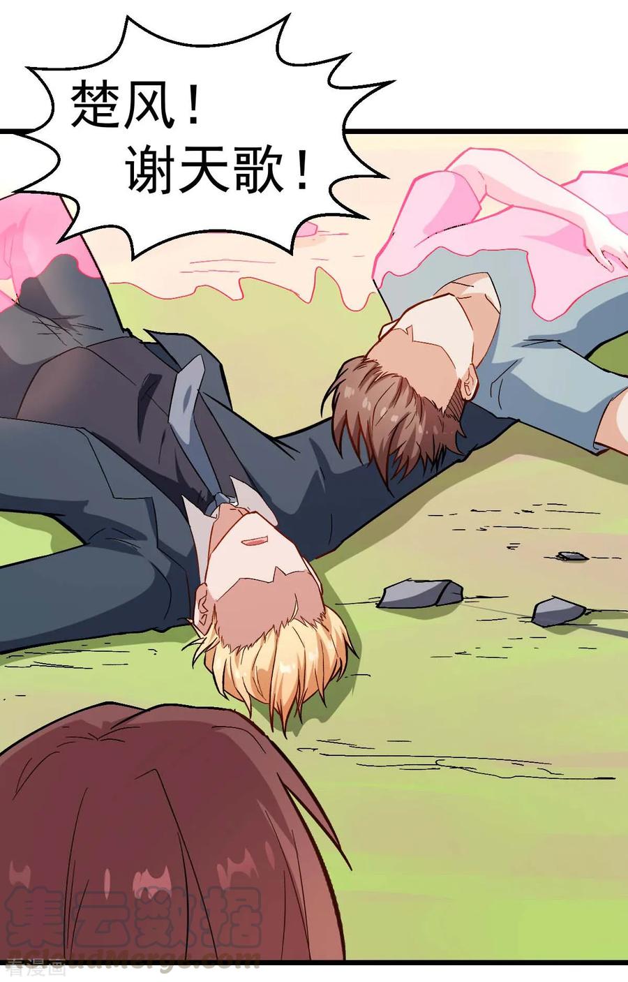 Crazy Professor In School Campus Ch.102 p21