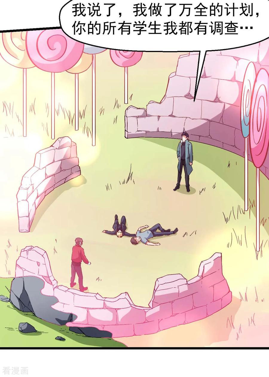 Crazy Professor In School Campus Ch.102 p23
