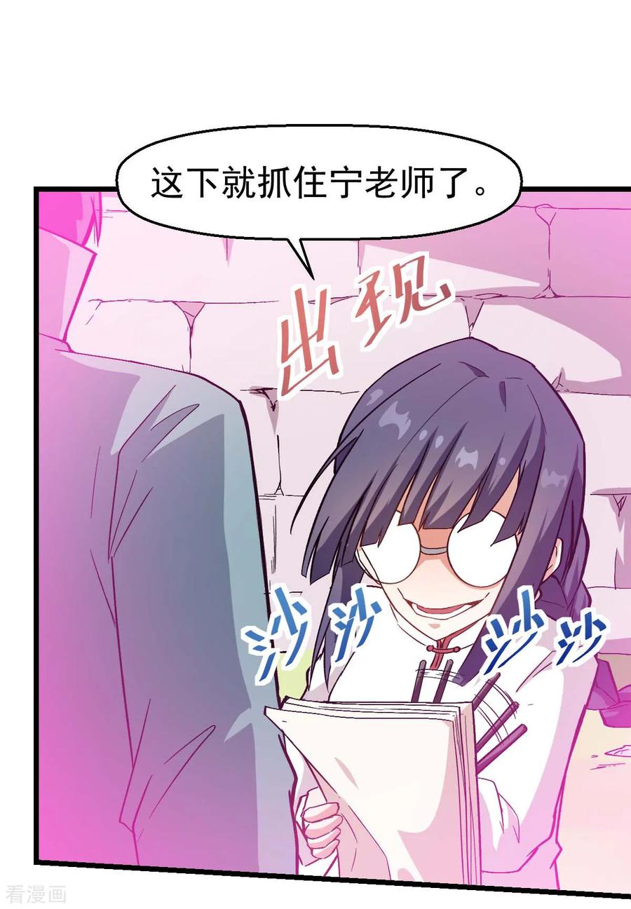 Crazy Professor In School Campus Ch.102 p24