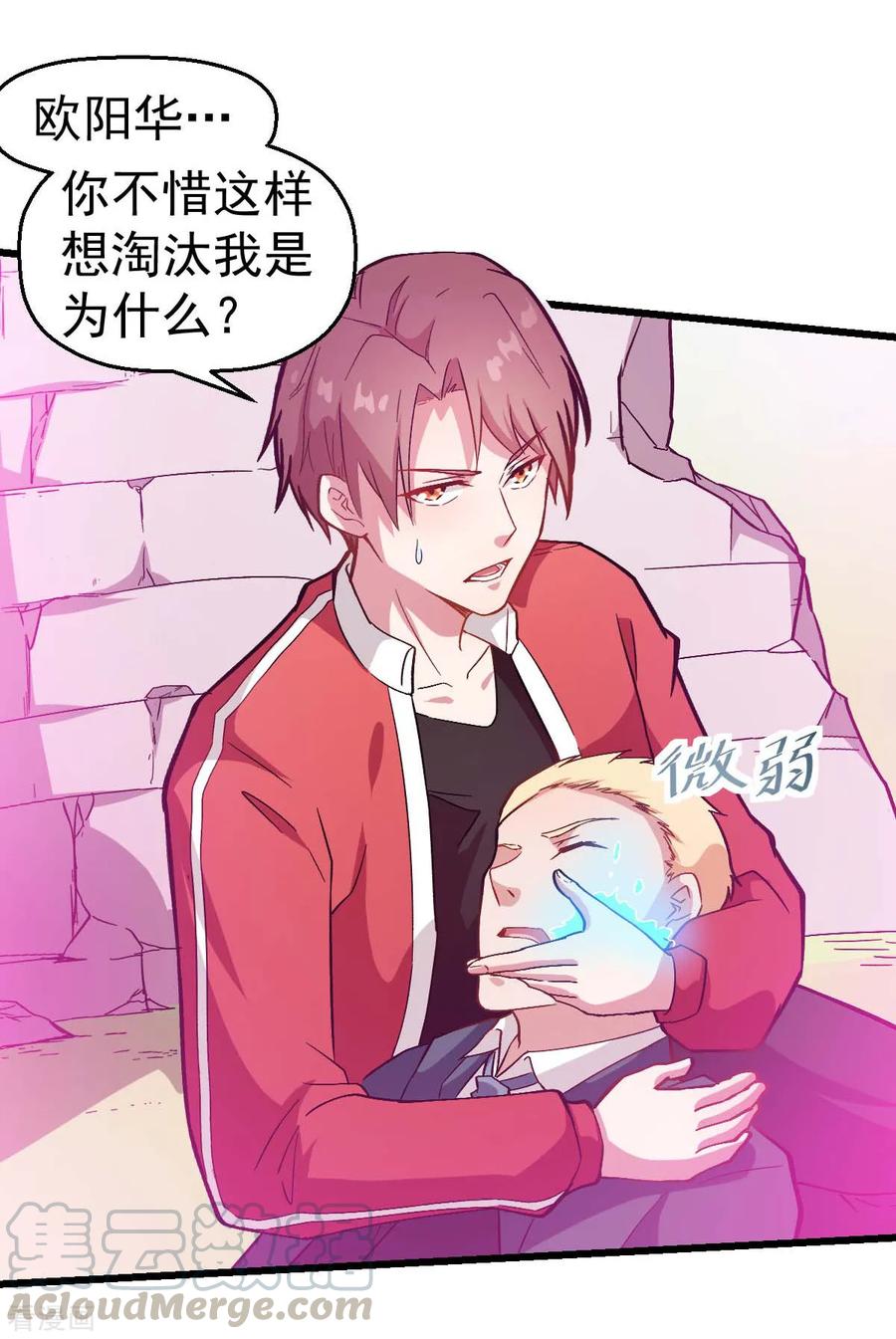 Crazy Professor In School Campus Ch.102 p25